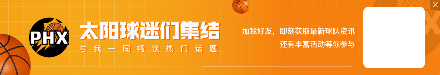 比尔谈恶犯华子:我们可不会让自己变成他们高光集锦的背景板