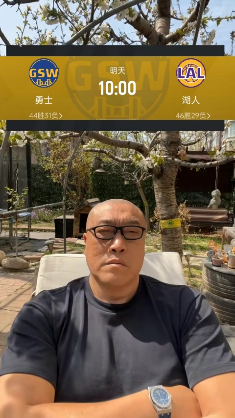 马健:湖人明天应该能在主场横扫勇士 但要注意在防守端保持专注
