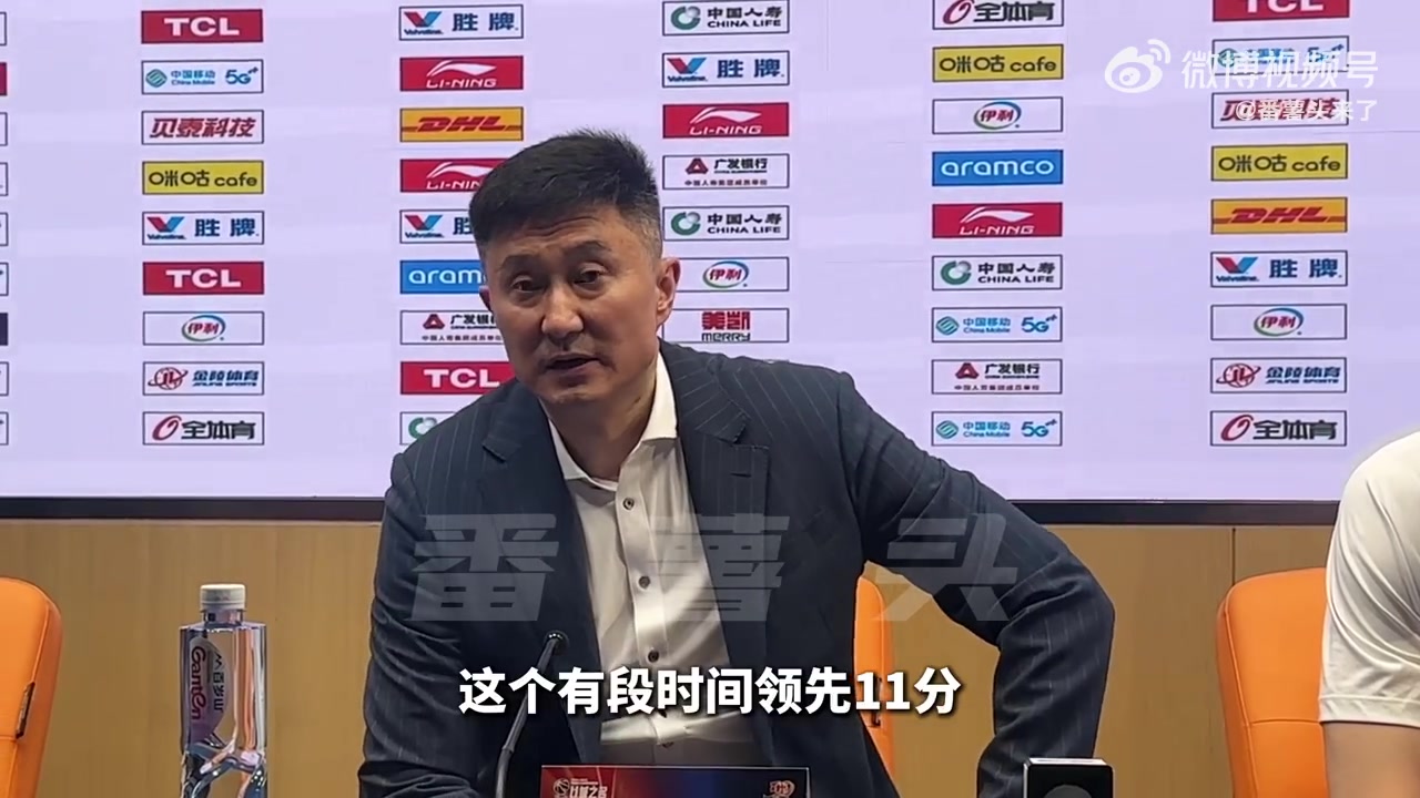 杜锋:关键时刻防守端有些问题 任骏飞:我们还是没有准备好比赛