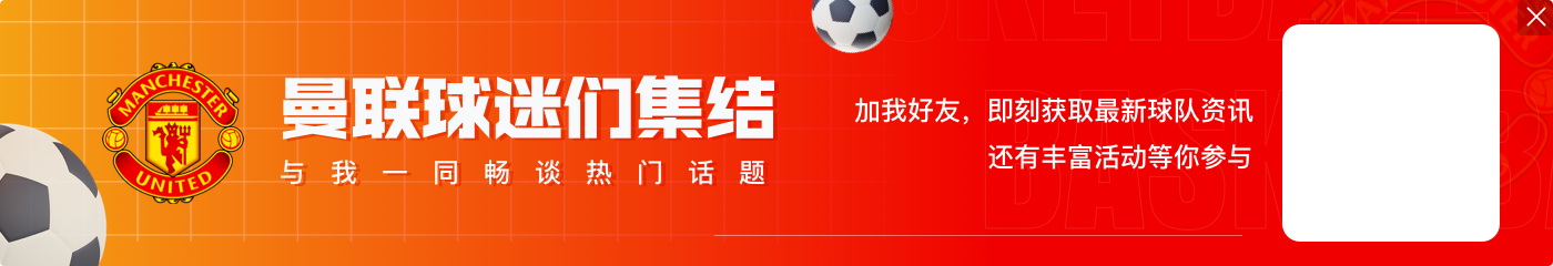 ?曼联宣传高尔夫服饰遭痛批:广告比进球还多!这真是足球队?